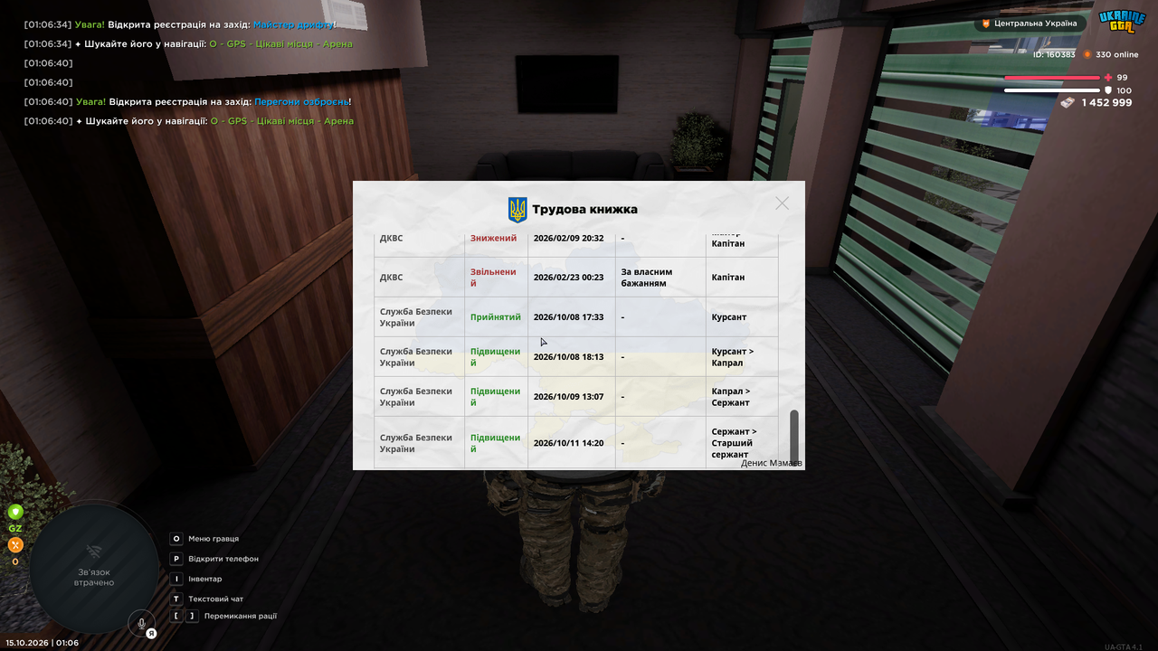 UKRAINE GTA 15 10 2026 1 06 41