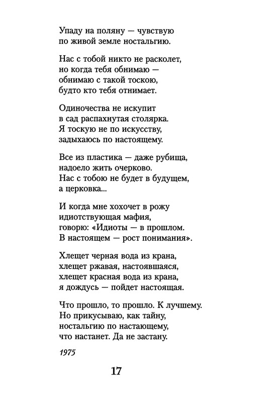 p0018