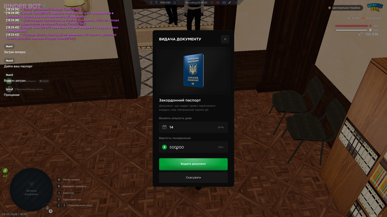 bandicam 2026 05 28 18 24 53 413