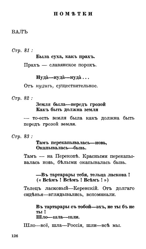 Lebedinyj-stan-Perekop-page-0127