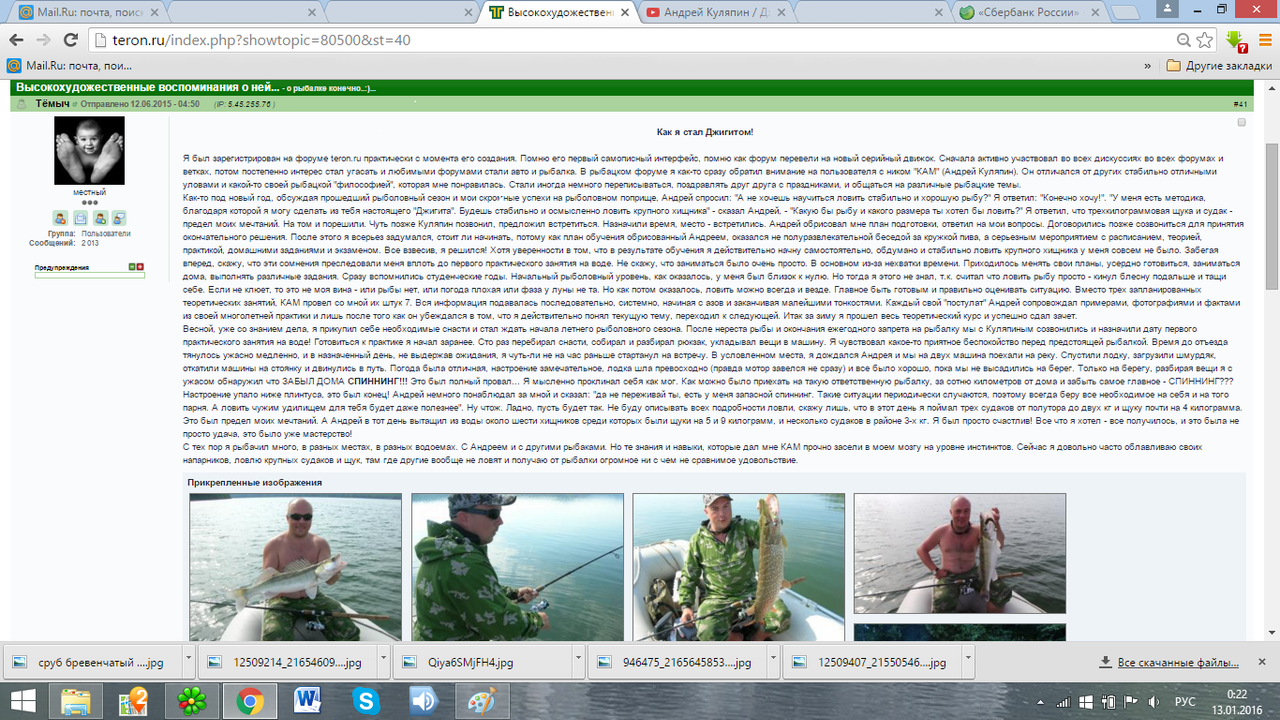 2 (2 1) 1 Клочков Артем джиг спиннинг рыбалка приманка  воблер катушка судак щука окунь шнур мастер-