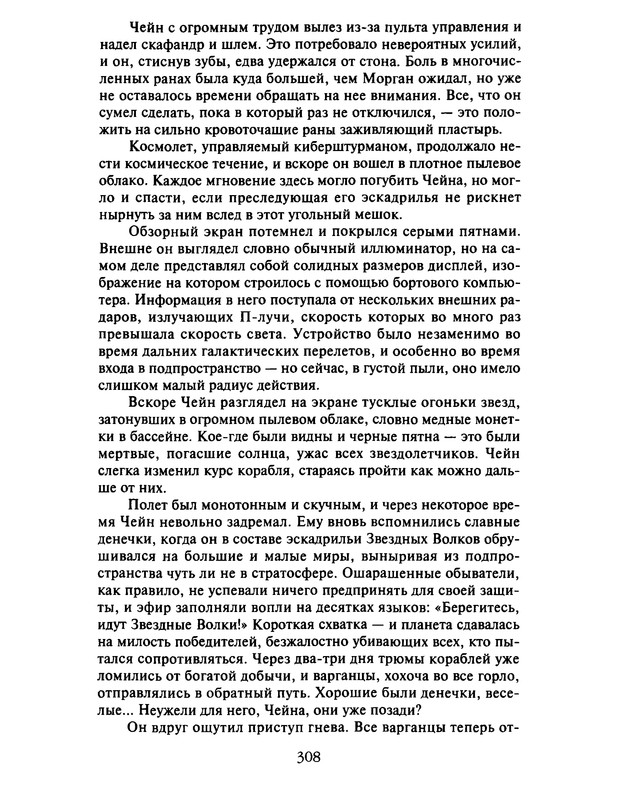 p0307