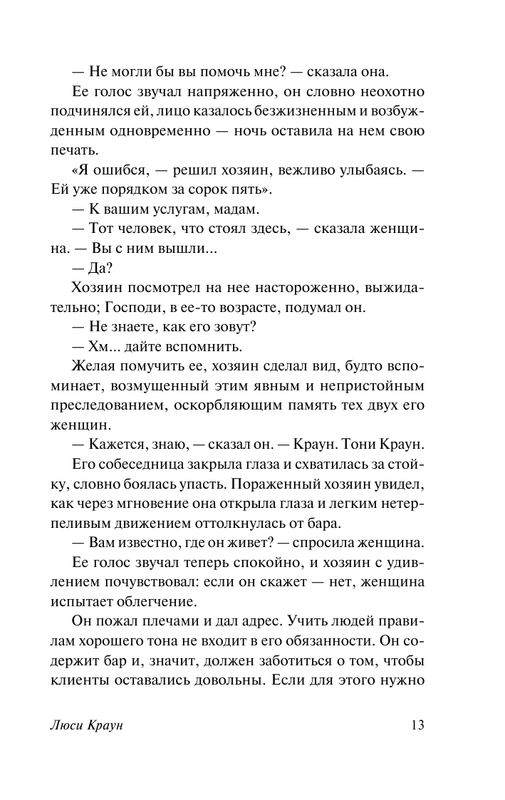 ASE000000000836184-13
