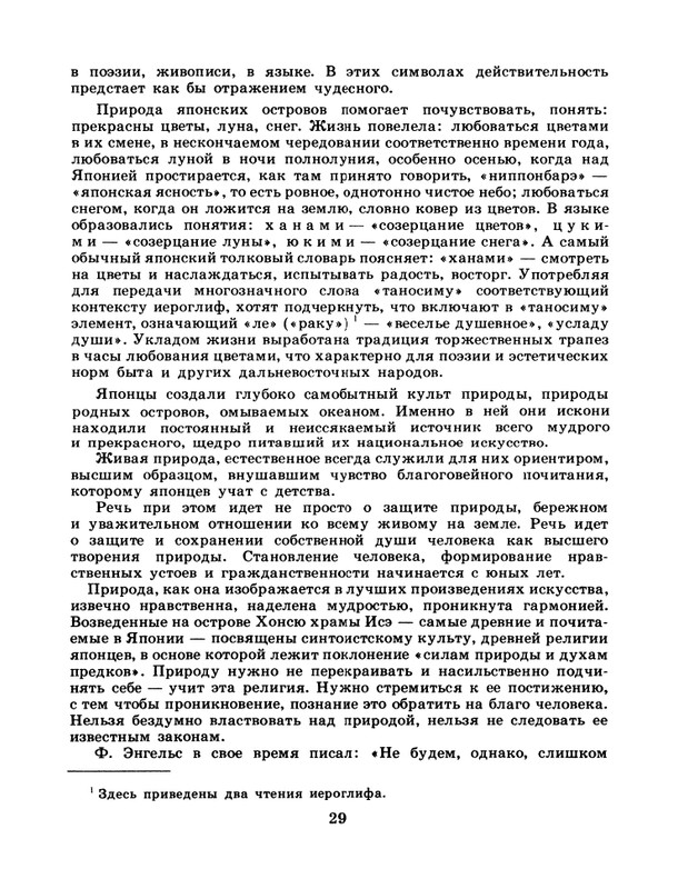 1986-25-page-0031
