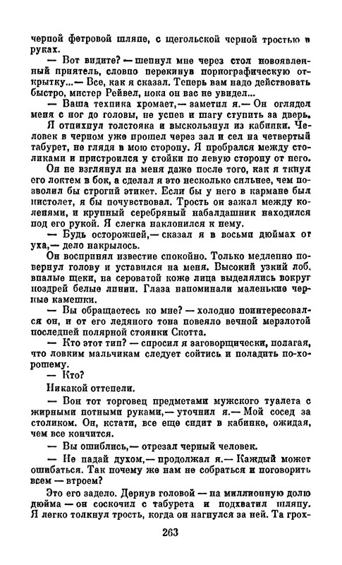 p0265