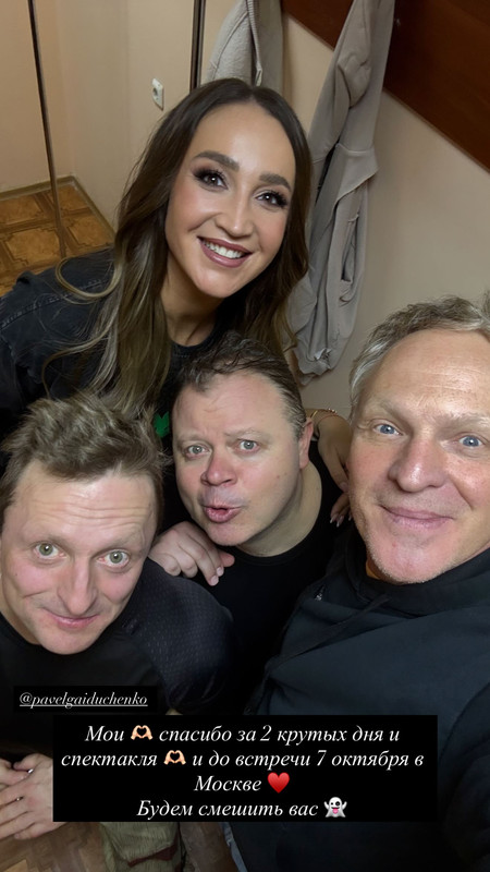 загруженное