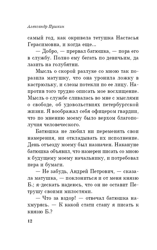 ITD000000001069108-page-0012