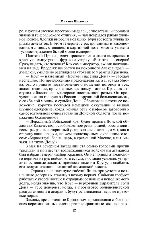 ITD000000001349893-page-0012