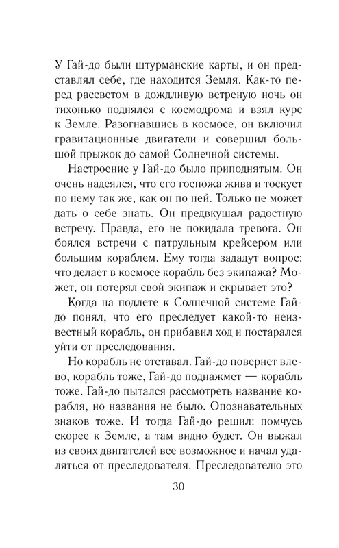 ASE000000000844064-030