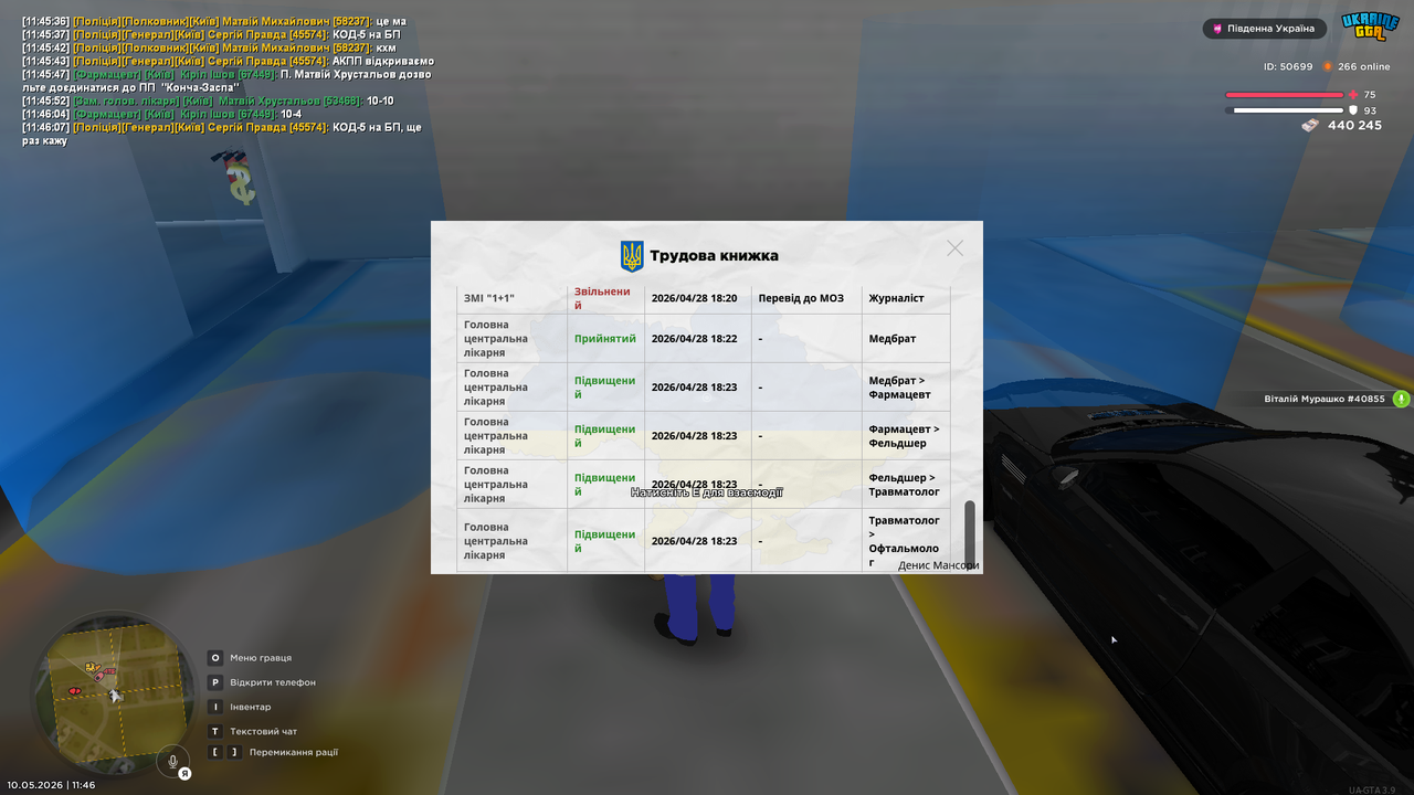 UKRAINE GTA 10 05 2026 11 46 42