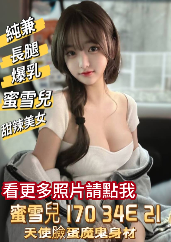 桃園外送茶