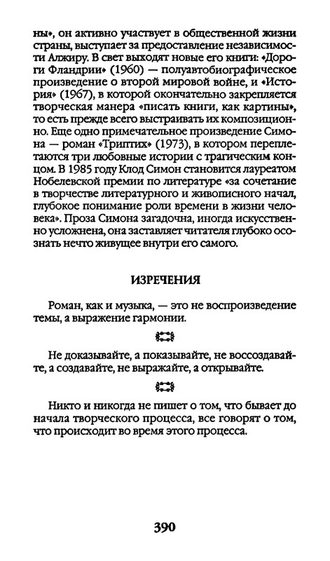 page-0390