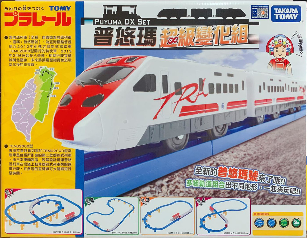 PUYUMA DX a