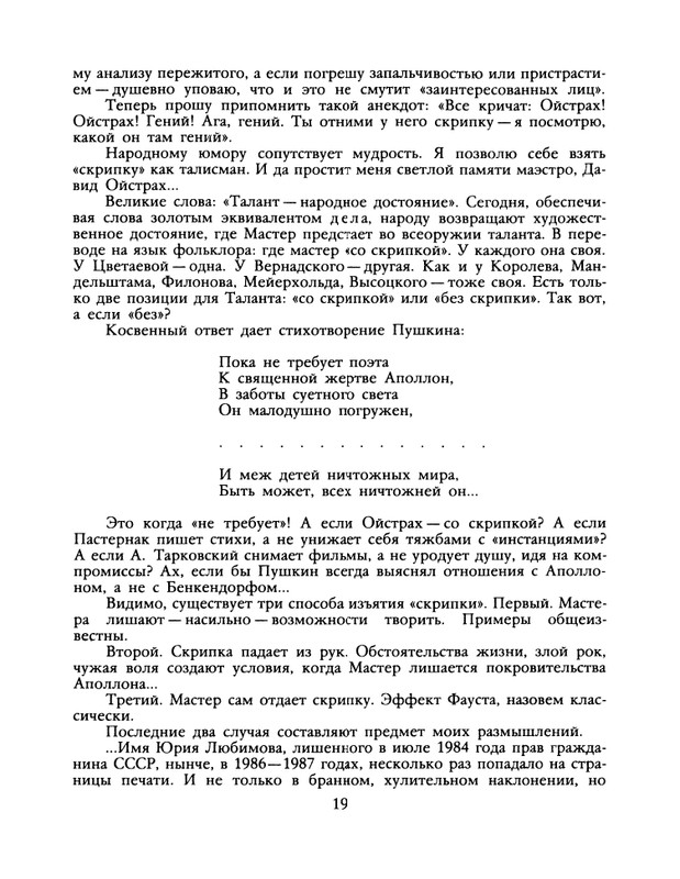 1988-37-page-0021