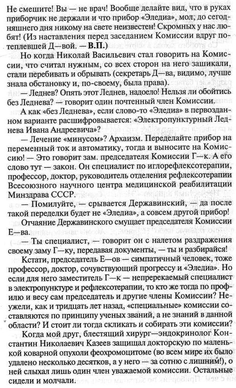 пермь-эледиа 004