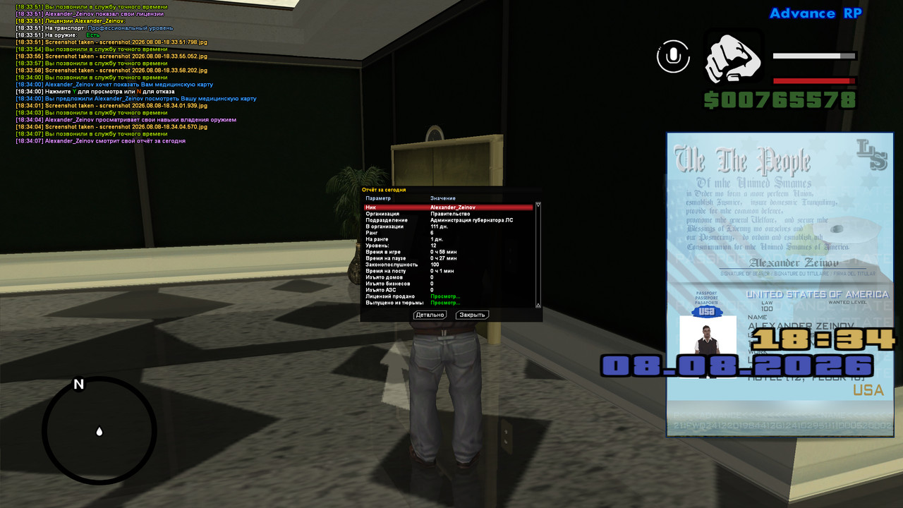 screenshot 2026 08 08 18 34 07 848