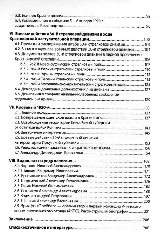 с4 Содержание