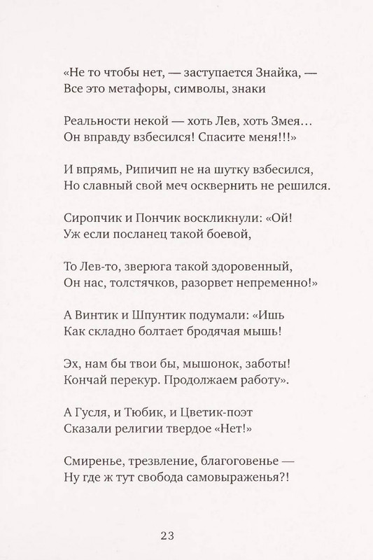 page-0024