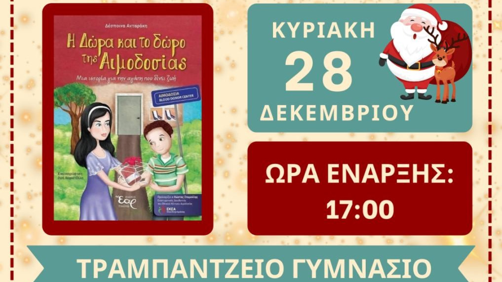 κοζάνη, ειδήσεις, νέα, Πτολεμαΐδα