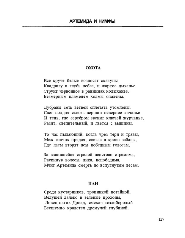 Bagrovoe-svetilo-page-0131