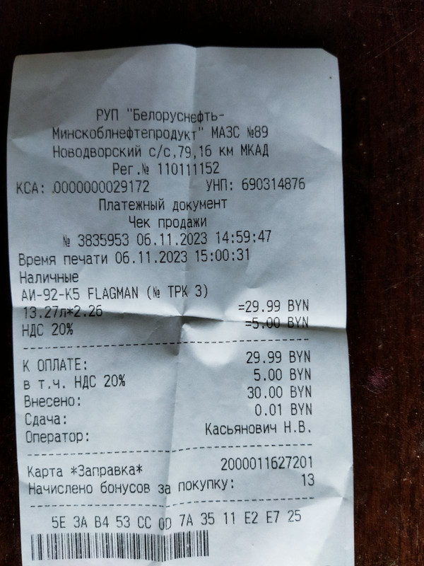 изображение_viber_2023-11-13_14-37-11-465