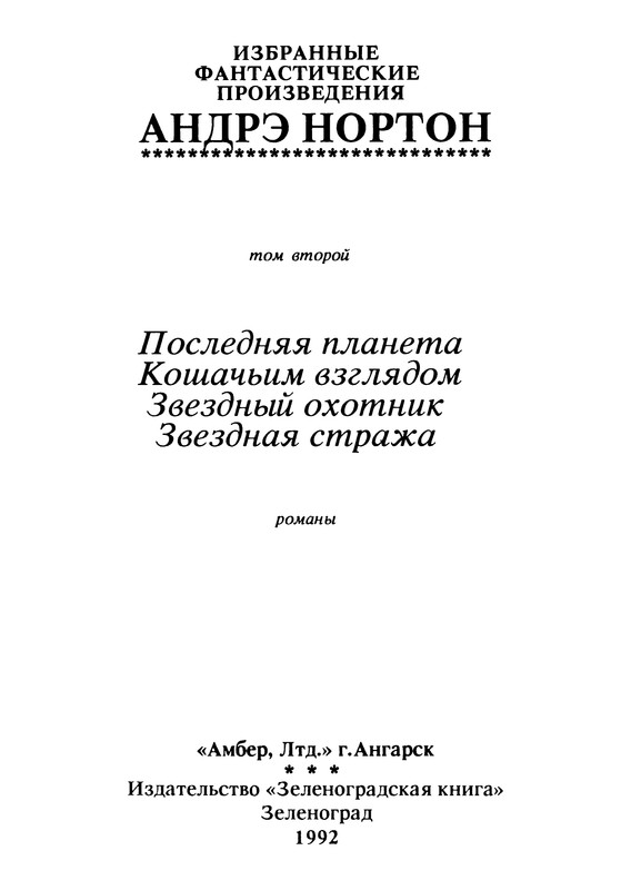 p0002