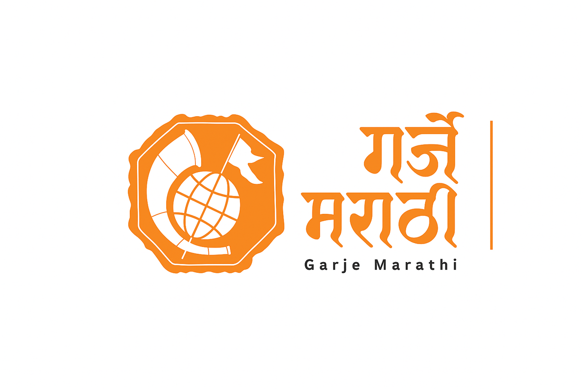 Garje Marathi Global Logo