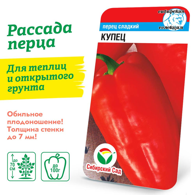Перец Купец