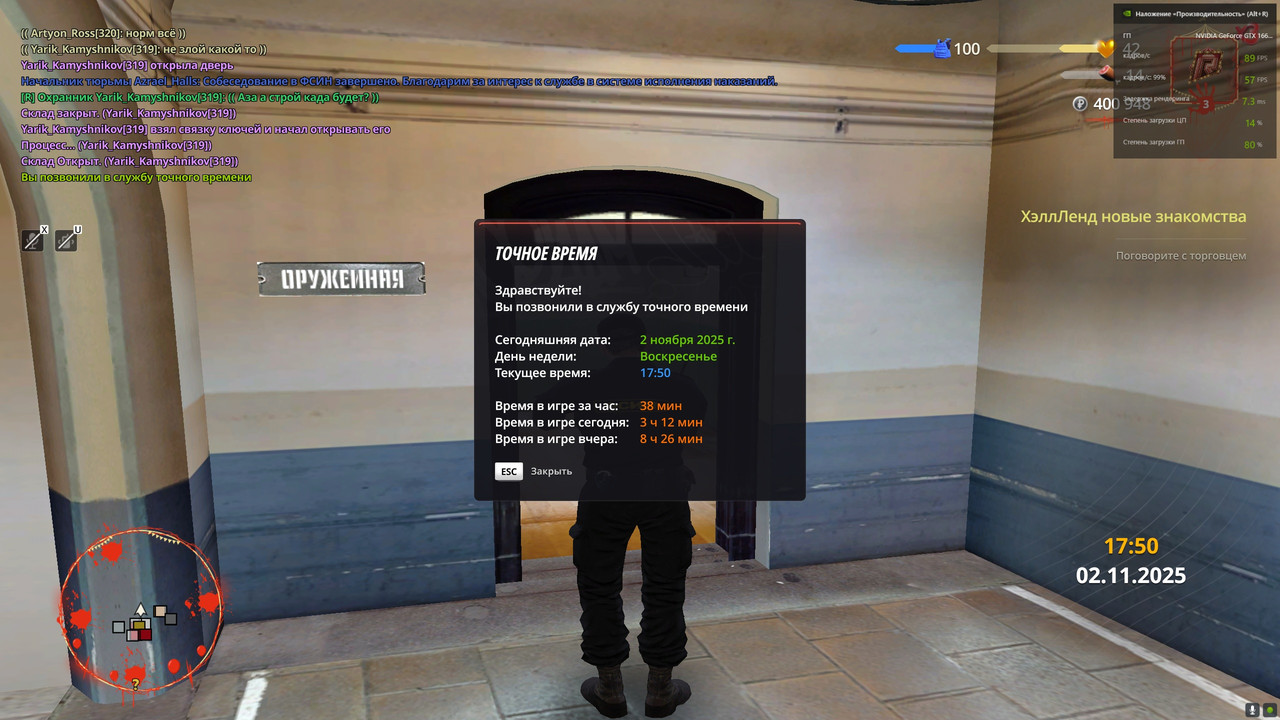 radmir 2025 11 02 19 50 44