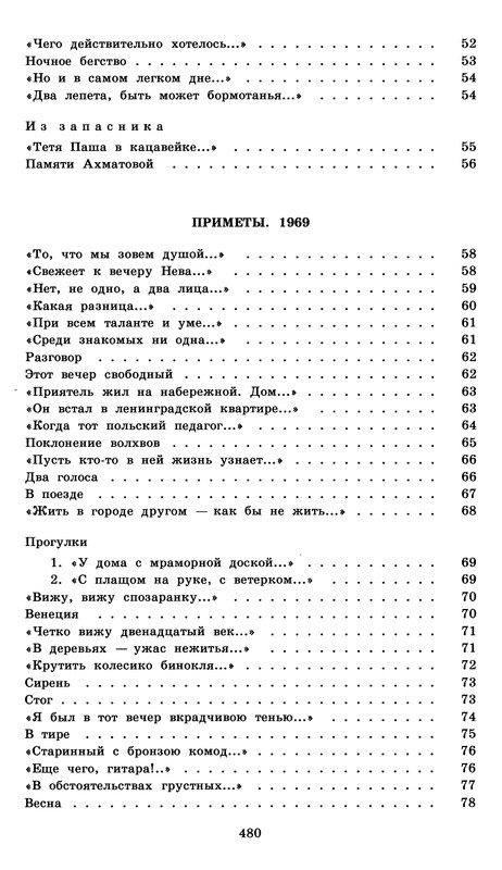 p0482