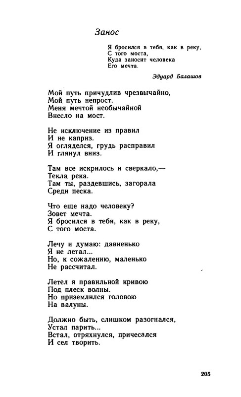 2a37432d89b1f17fdb726f20ba07f19e-205