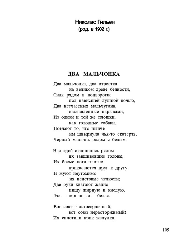 Bagrovoe-svetilo-page-0109