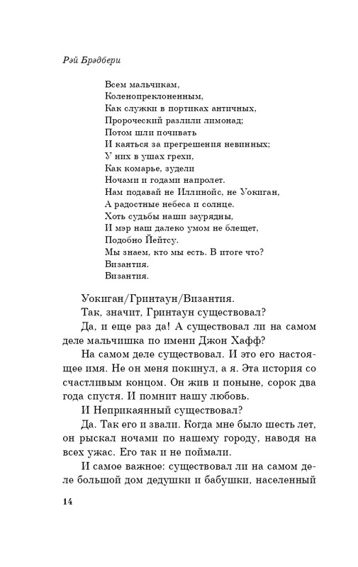 ITD000000000980817-page-0014