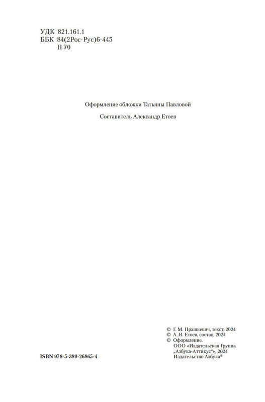 2-page-0002