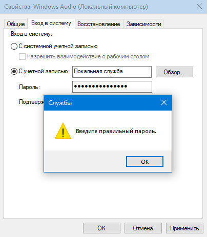 Локальная_1