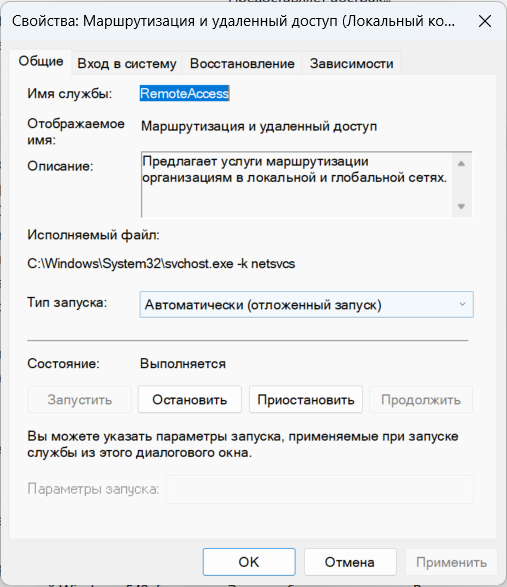 Решение L2TP Windows 11