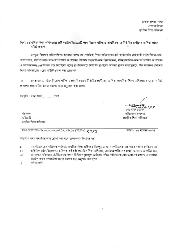 DPE-Final-Result-2025-PDF-1