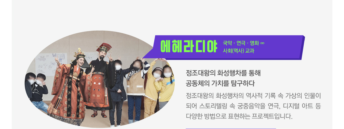 예술로 탐구생활12