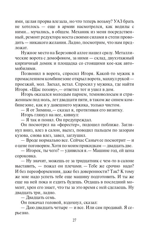 ZL-Ishod-page-0027