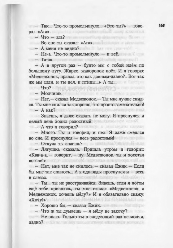2007-94-185-page-0073