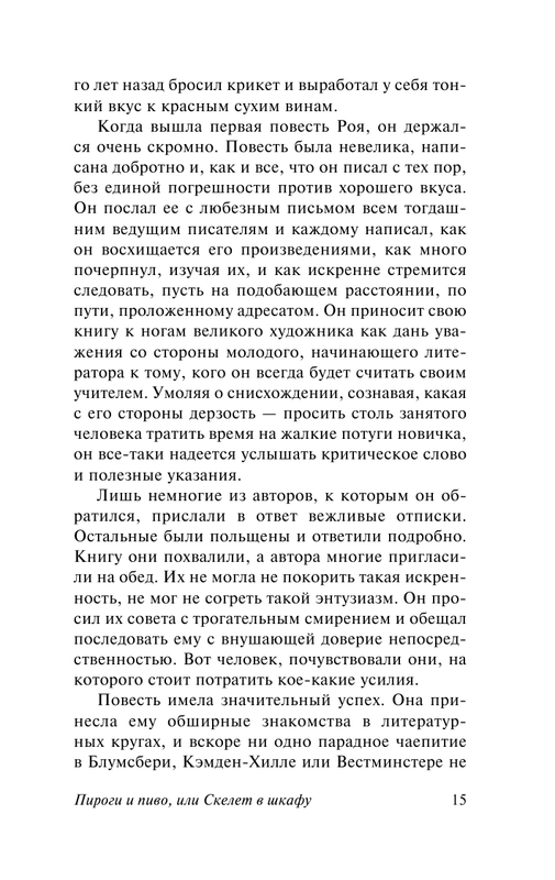 ASE000000000851250-15