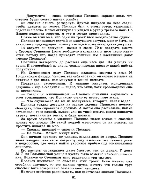 1986-29-page-0063