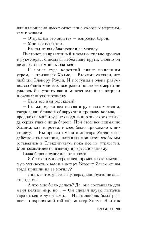 ITD000000000255807-page-0013