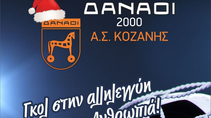 κοζάνη, ειδήσεις, νέα, Πτολεμαΐδα