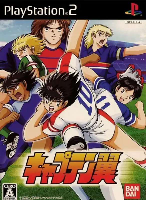 cover PS2 Captain Tsubasa 2006