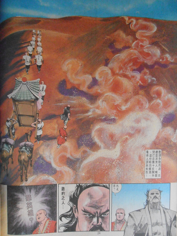 中華英雄:聖泉恶魔 PB220129