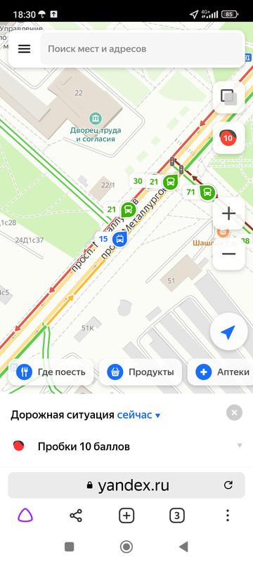 Screenshot_2023-03-30-18-30-30-277_com.yandex.browser