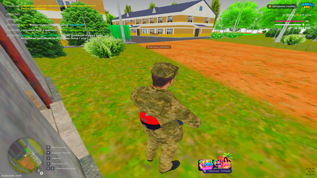 UKRAINE GTA 19 08 2026 14 01 51