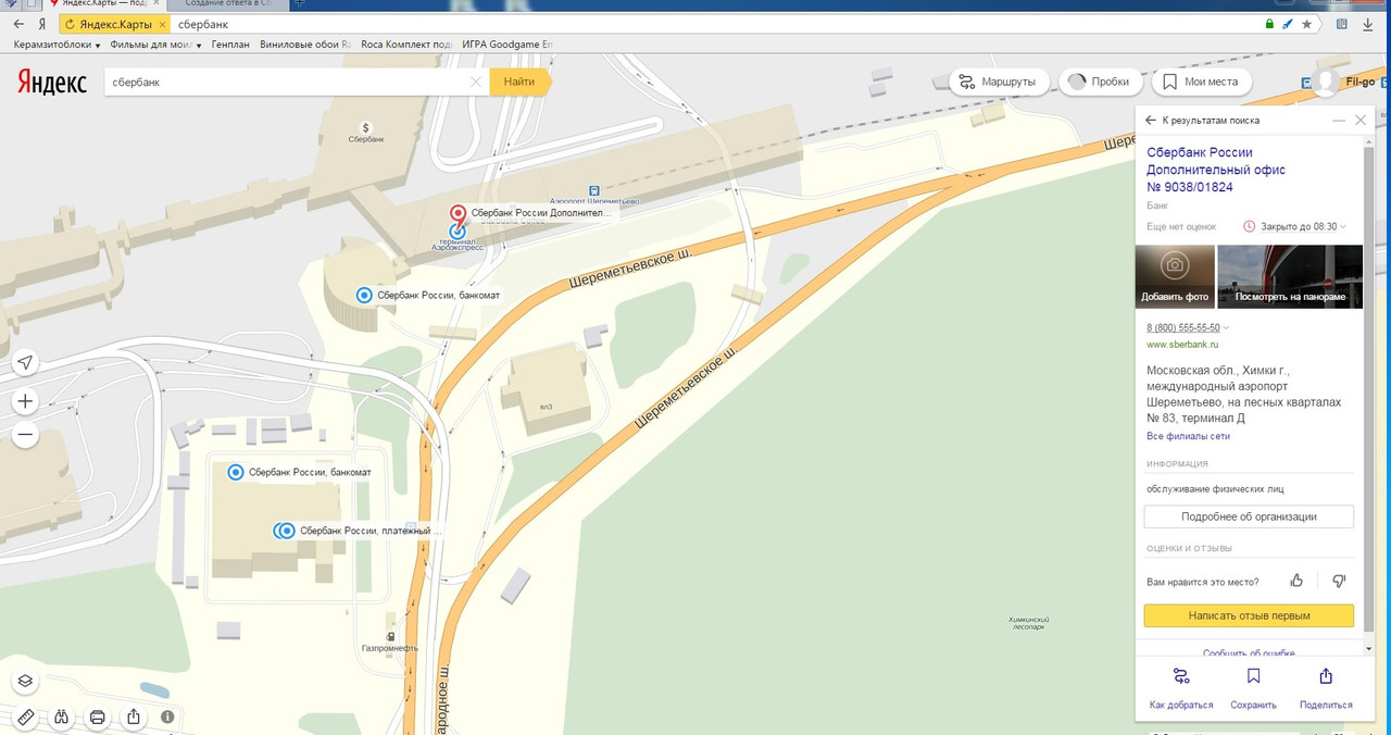 Безымянный