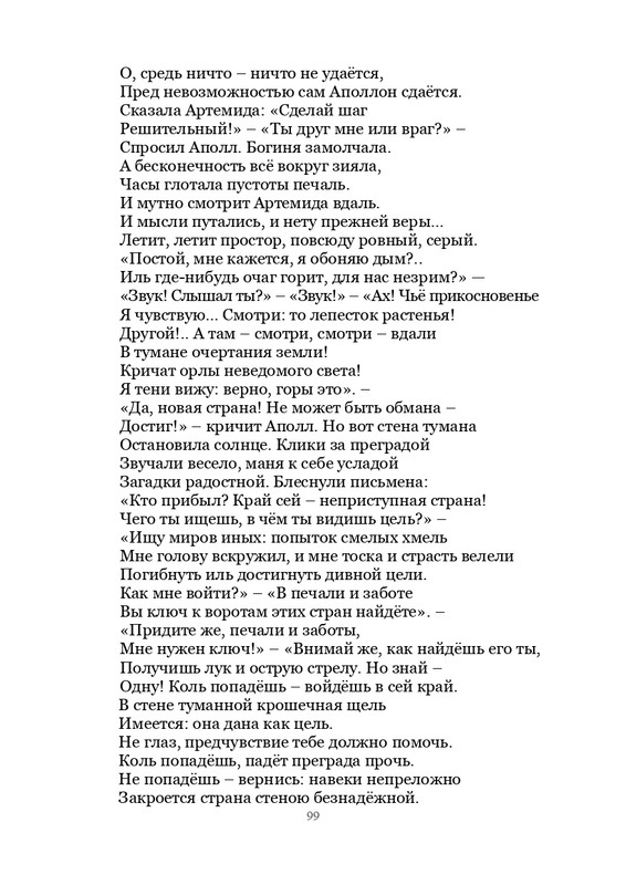 Olimpijskaja-vesna-page-0100